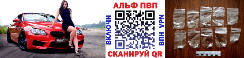 Alfa_PVP мука  Купить закладки  Вытегра 