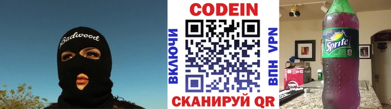Codein Purple Drank Купить Вытегра